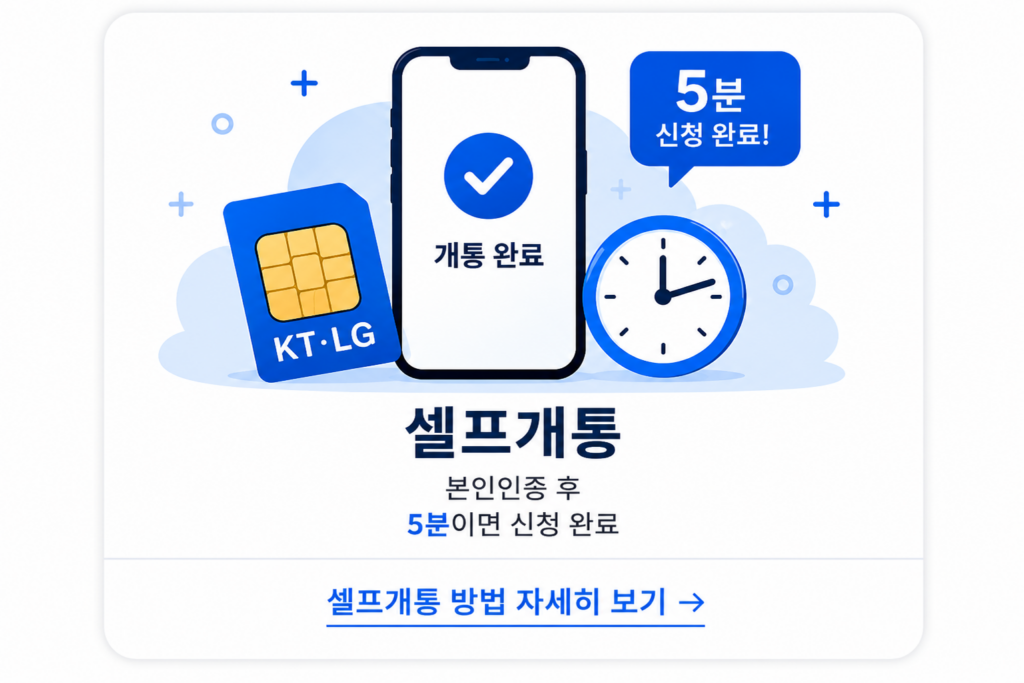 앤텔레콤 선불폰 빠른 셀프개통